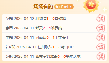 季后赛分析,凯尔特人对,人专家推荐,电子pg,PG电子娱乐,电子游戏介绍,PG热门游戏资讯,电子游戏平台