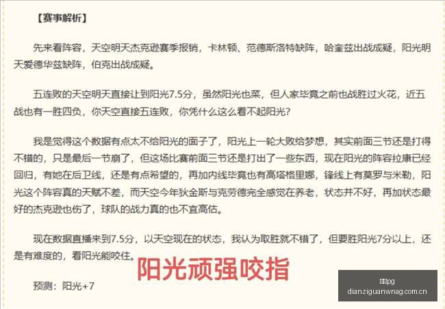 亚洲足球新,霸主冲,连胜,电子pg,PG电子娱乐,电子游戏介绍,PG热门游戏资讯,电子游戏平台