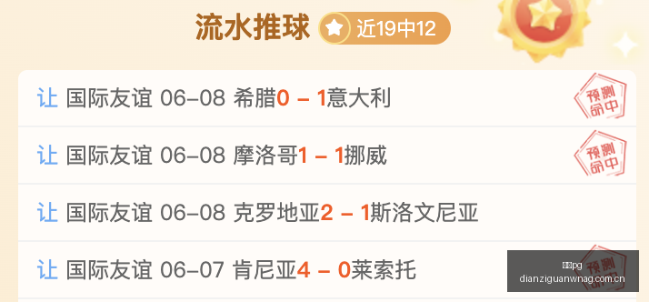 亚洲足球新,霸主冲,连胜,电子pg,PG电子娱乐,电子游戏介绍,PG热门游戏资讯,电子游戏平台