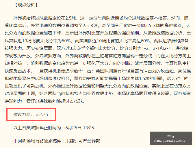 今日战报,王牌对决菲,尼克斯水星,电子pg,PG电子娱乐,电子游戏介绍,PG热门游戏资讯,电子游戏平台