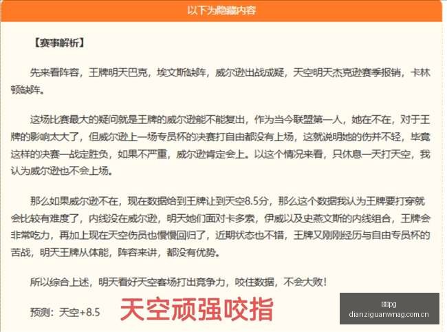 智利大学胜,出解析,终极对比智,电子pg,PG电子娱乐,电子游戏介绍,PG热门游戏资讯,电子游戏平台