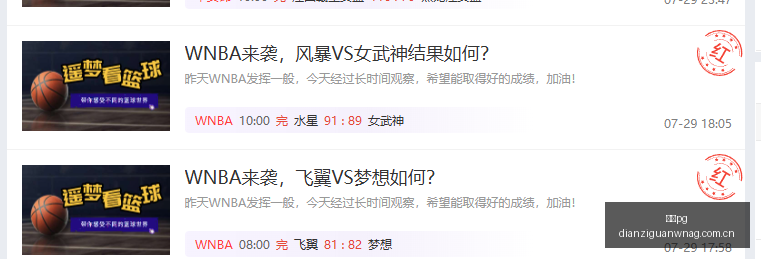 日职乙独家,解析,连红,电子pg,PG电子娱乐,电子游戏介绍,PG热门游戏资讯,电子游戏平台