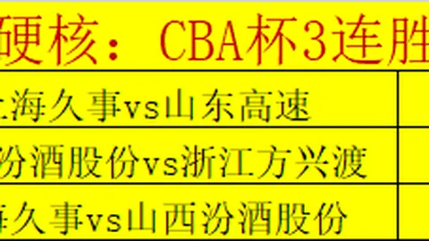 达姆施塔特挑战弱队：能否连续四场全胜预测