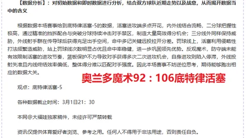 大乐透期号专家稳荐：质合分析前区十码预测