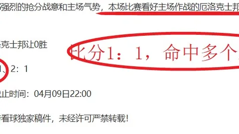 NBA季后赛分析：凯尔特人对阵76人专家推荐