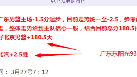 波哥大国际对阵巴兰基亚青年：哥伦甲赛事期号专家质合分析推荐