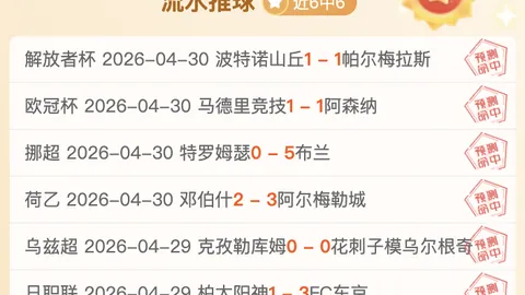 莱里达逆转取胜，连克强敌挑战皇马！西篮甲巅峰之夜，深夜精彩抢先知！
